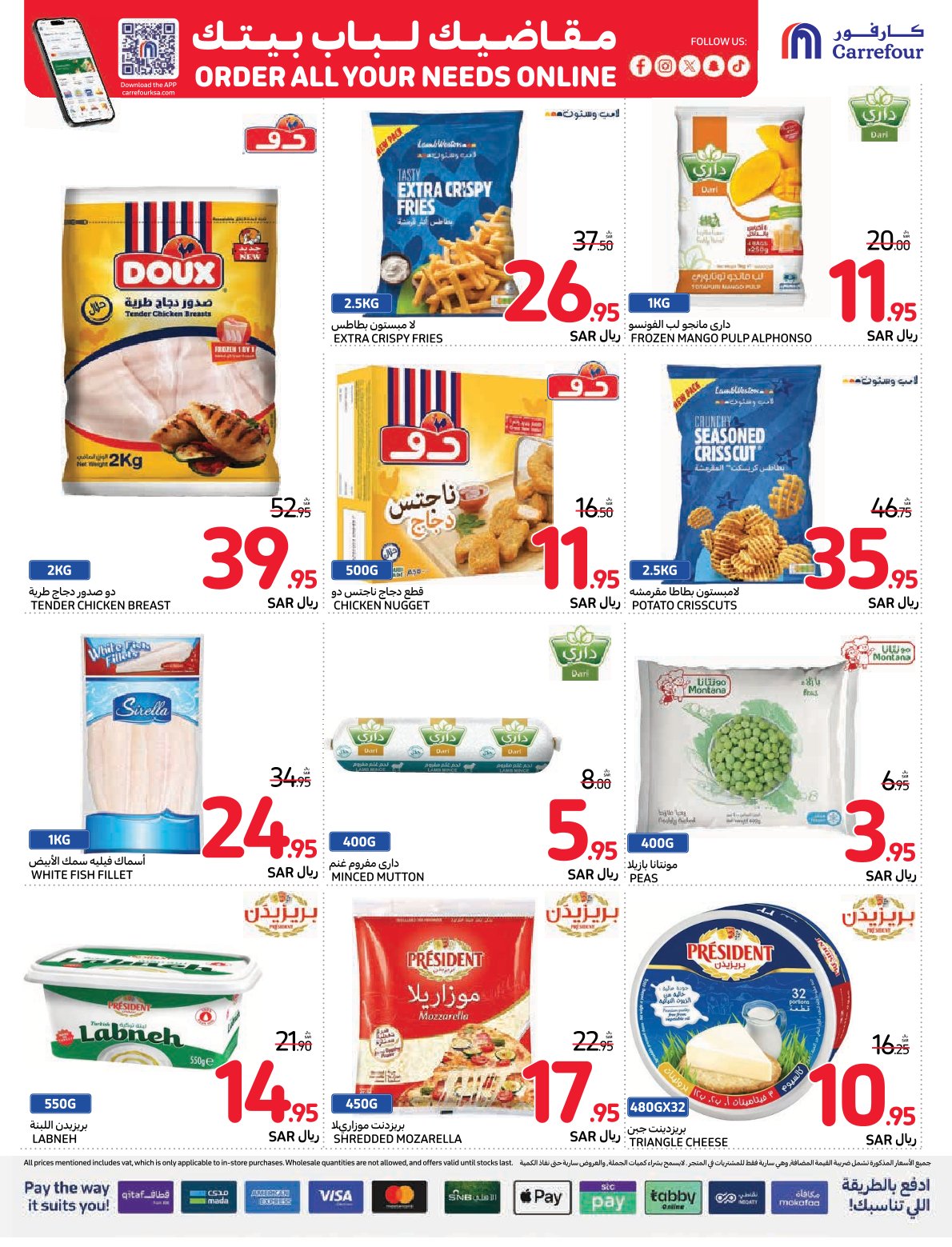 carrefour-saudi offers from 11dec to 17dec 2024 عروض كارفور السعودية من 11 ديسمبر حتى 17 ديسمبر 2024 صفحة رقم 14